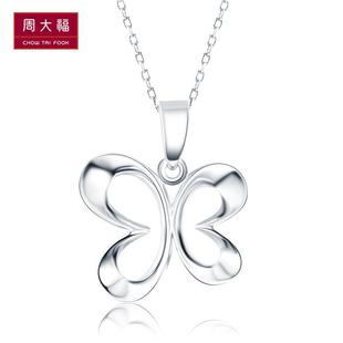  【新品】周大福时尚优雅蝴蝶PT950铂金吊坠PT 152849