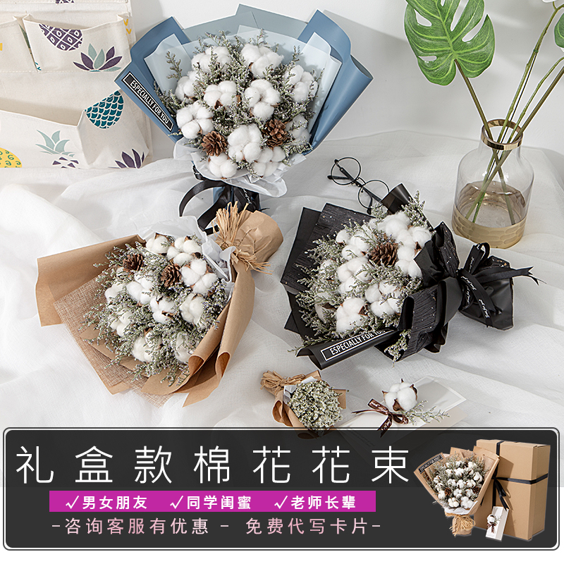 ins棉花干花花束礼盒木棉花毕业照生日礼物520表白女王节礼物|msdalam kategori penghantaran bunga/bunga simulasi/tumbuhan berkebun, bunga abadi/bunga kering, bunga kering - dari Buy2taobao.com untuk memberikan perkhidmatan ejen Taobao profesional membeli