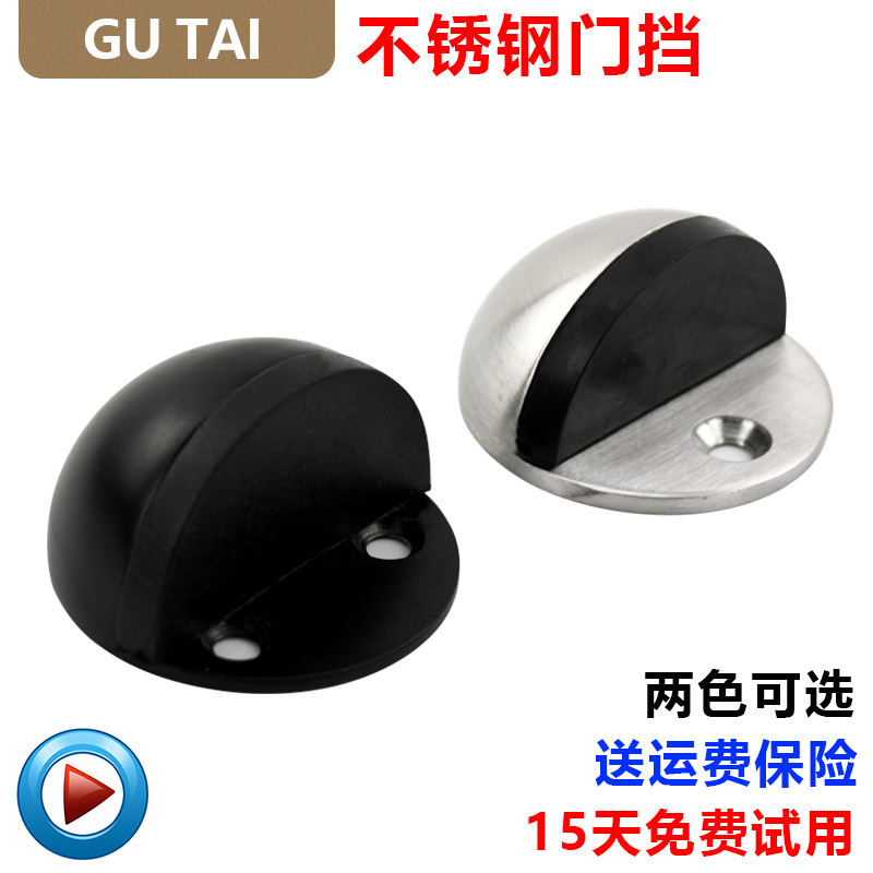 有框玻璃门挡半球型门挡器洗手间门吸门阻玻璃门合金门木门防撞器在类目 基础建材, 家用五金, 门用配件, 门吸中 - 来自Buy2taobao.com提供专业的淘宝代购服务