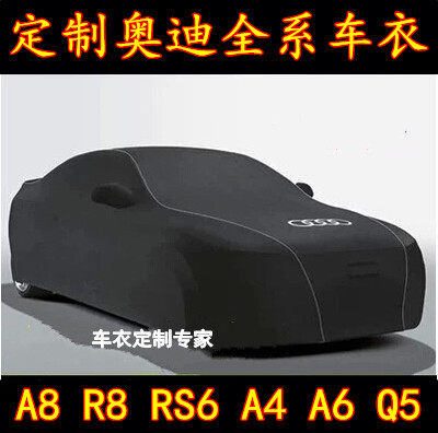 定做制奧迪阻燃車衣R8 TTS A1A3A4LA6LA8Lq3q5q7彈力牛津布汽車罩在類目 汽車/用品/配件/改裝, 汽車外飾品/加裝裝潢/防護, 汽車防護, 汽車車衣中 - 來自Buy2taobao.com提供專業的淘寶代購服務