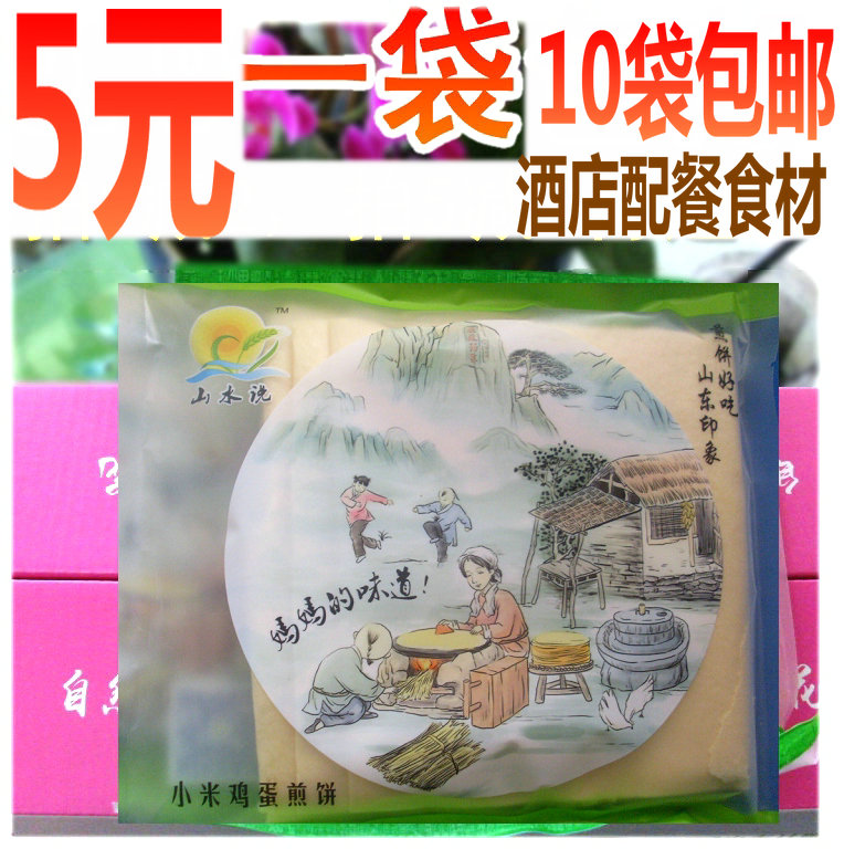 Shandong grilled savory crepe millet egg grilled savory crepe 150 gram/Bag 5 yuan. 10 hotel Ingredients Cateringin the Agri rice/Dried foods/Condiment , Convenient fast food , Pancakes category - from Buy2taobao.com to provide professional Taobao agent buy service