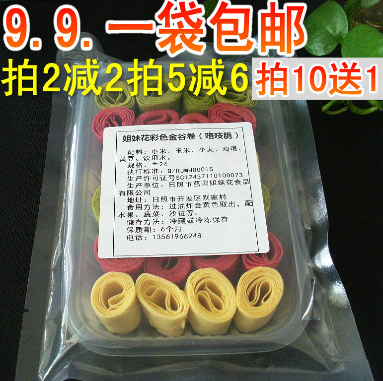 酒店食材彩色五谷卷,咯吱脆24粒,花卷油炸用咯吱花在类目 粮油米面/南北干货/调味品, 其他食品中 - 来自Buy2taobao.com提供专业的淘宝代购服务