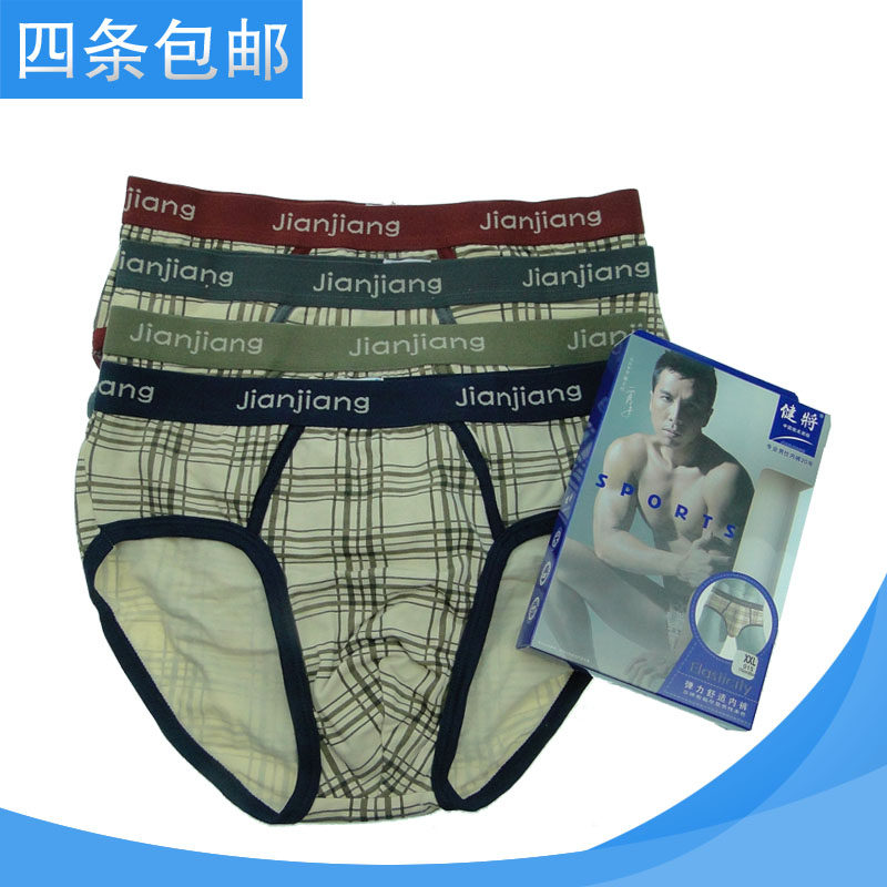 <em>健将男士三角内裤</em>9760 -男士三角内裤莫代尔 