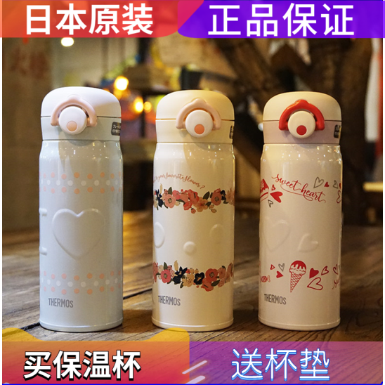 日本膳魔师2018秋冬限定新款不锈钢水杯少女田园保温杯JNR-400ml在类目 餐饮具, 杯子/水杯/水壶, 保温杯中 - 来自Buy2taobao.com提供专业的淘宝代购服务