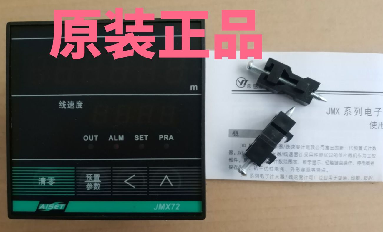 AISET計米線速度計JMX72T JMX80T-C JC72T2-B JS72S JM72S在類目 五金/工具, 儀器儀表, 其它儀表儀器中 - 來自Buy2taobao.com提供專業的淘寶代購服務
