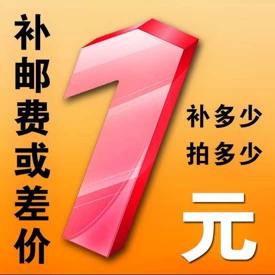 补差价运费订货专用链接差多少拍多少件拍前联系|msdalam kategori motosikal/Equipment/Fitting, Motosikal Entiti Perkhidmatan, perubahan minyak waktu kerja - dari Buy2taobao.com untuk memberikan perkhidmatan ejen Taobao profesional membeli