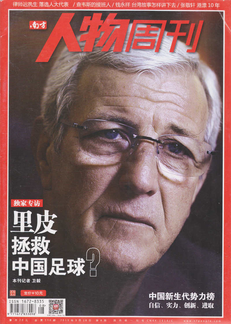 足球周刊旗舰店,足球周刊价格,足球周刊十周年