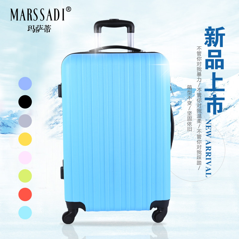 【折800独家优惠】玛萨蒂新品旅行箱子abs拉杆箱万向轮旅行箱包邮