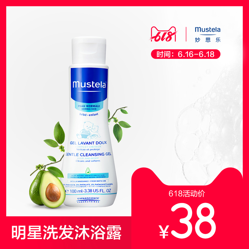 Mustela妙思樂嬰兒洗發沐浴二合壹100ml 兒童沐浴露寶寶洗護用品在類目 尿片/洗護/餵哺/推車牀, 寶寶洗浴護膚品, 沐浴乳/沐浴露中 - 來自Buy2taobao.com提供專業的淘寶代購服務