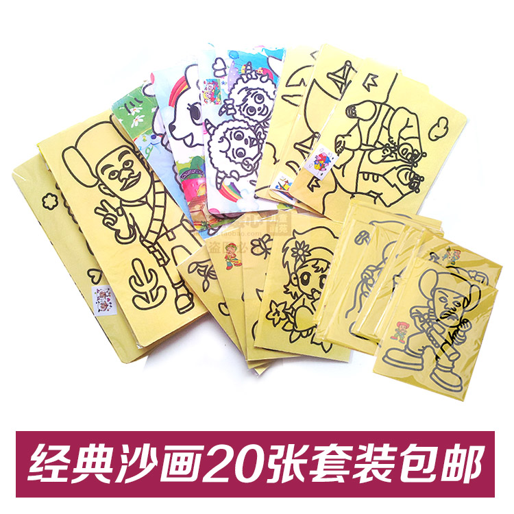 沙画中号特大号 幼儿童益智手工DIY彩色砂画黄底/彩底 配彩沙包邮在类目 玩具/童车/益智/积木/模型, 手工制作/创意DIY, 沙画/胶画/其他画中 - 来自Buy2taobao.com提供专业的淘宝代购服务
