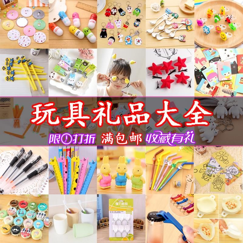 孩子创意杯子文具3d客户零钱包儿童批货小玩具便宜小学生男生益智在类目 玩具/童车/益智/积木/模型, 电子/发光/充气/整蛊玩具, 发光玩具中 - 来自Buy2taobao.com提供专业的淘宝代购服务
