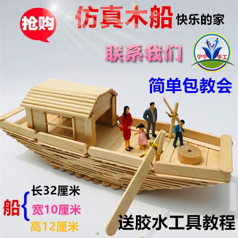 配件手工diy制作模型船幼儿园可下水作品彩色拼装冰棍棒建筑材料在类目 模玩/动漫/周边/cos/桌游, 模型制作工具/辅料耗材中 - 来自Buy2taobao.com提供专业的淘宝代购服务
