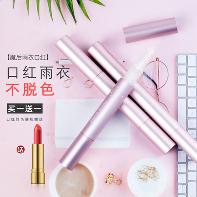 李佳琪口红雨衣不脱色不沾杯防水持久正品雨依防掉色雨伞定妆神器