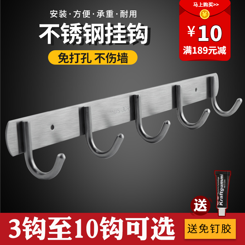 304 Coat hook Clothes hook Row hook clothes Coat hooks towel TOILET Punch holes Hooks Stainless steel Wall hangingin the Decoration main material , Toiletries , Bathroom Hardware/Pendant , Hook/Clothes hook category - from Buy2taobao.com to provide professional Taobao agent buy service