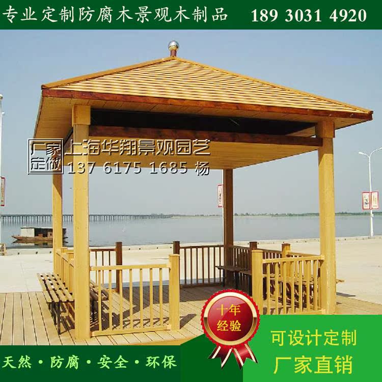 防腐木凉亭公园小区凉亭四角六角仿古凉亭吸烟区装饰亭广场装饰|ruв категории жилой мебели, открытый/двор мебели, деревянный павильон - от Buy2taobao.com для оказания профессиональной услуги покупки агента Taobao