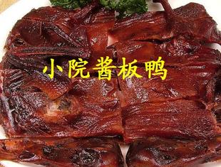 江西南安酱板鸭 遂川 卤 酱 烤 香辣板鸭 凉菜特产500g