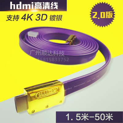 鑫领跑者hdmi高清线2.0版紫色扁平4K电视盒子