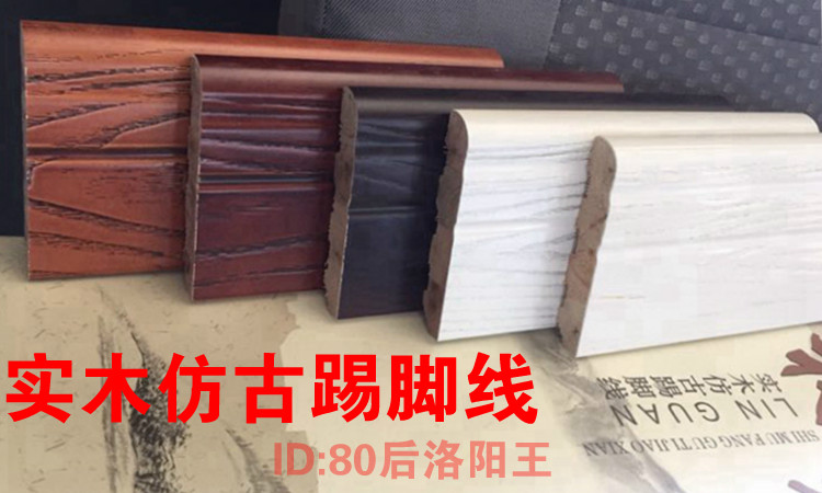 white Solid wood baseboard Paint Wood To fake something antique Open paint Foot line Wood floor Corner linein the Decoration main material , Floor , Flooring accessories , Baseboard category - from Buy2taobao.com to provide professional Taobao agent buy service