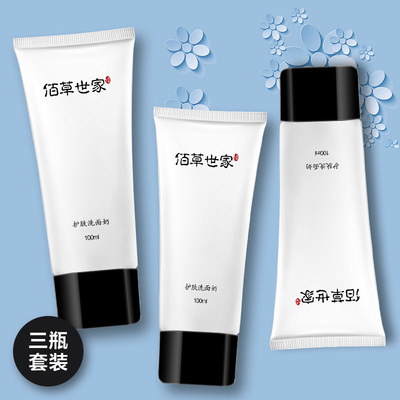 佰草世家洗面奶女男士补水保湿控油祛痘深层清洁黑头氨基酸洁面乳