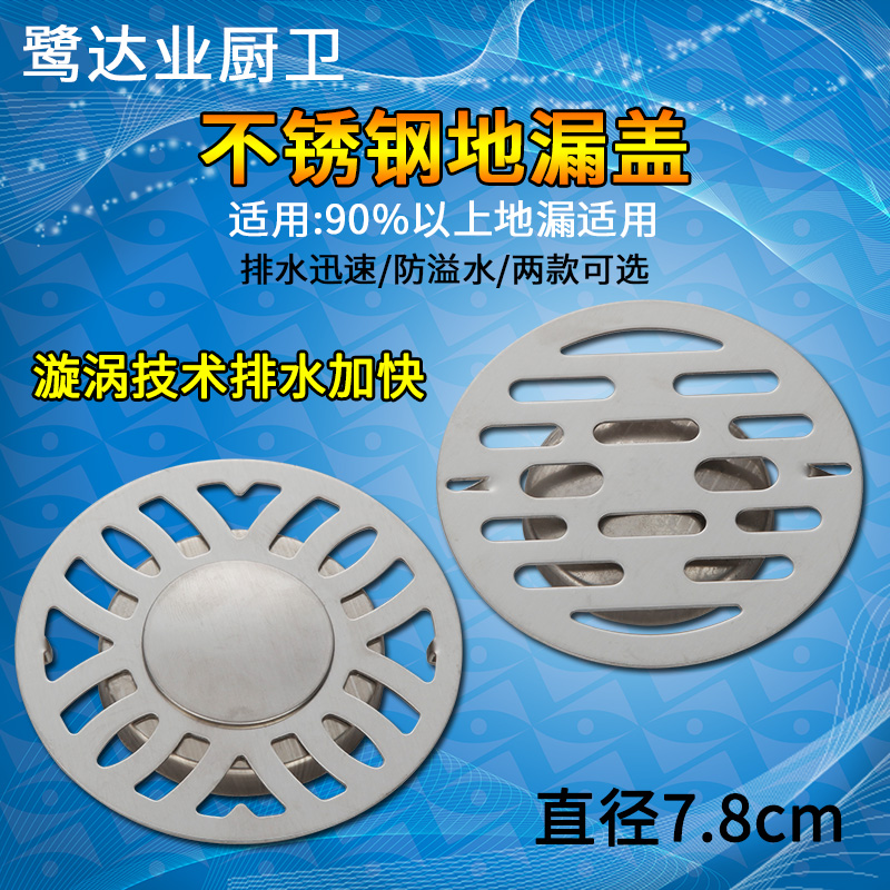地漏盖片圆形卫生间阳台下水方形盖子防臭防虫 7.8cm|msdalam kategori keluarga memasang ibu, kelengkapan peribadi, longkang lantai - dari Buy2taobao.com untuk memberikan perkhidmatan ejen Taobao profesional membeli