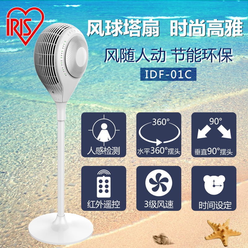 Alice Japan IRIS remote control Mute to ground electric fan automatic Induction Timing No leaves Typhoon Tower Fanin the Electrical life , Fan category - from Buy2taobao.com to provide professional Taobao agent buy service