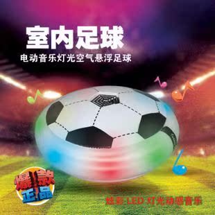韩国室内悬浮空气足球新款电动万向带灯光足球热销玩具可1件代发|msdalam kategori Toy/bayi/teka-teki/blok bangunan/model, sukan luar/Leisure/Mainan tradisional, mainan bola/bola - dari Buy2taobao.com untuk memberikan perkhidmatan ejen Taobao profesional membeli