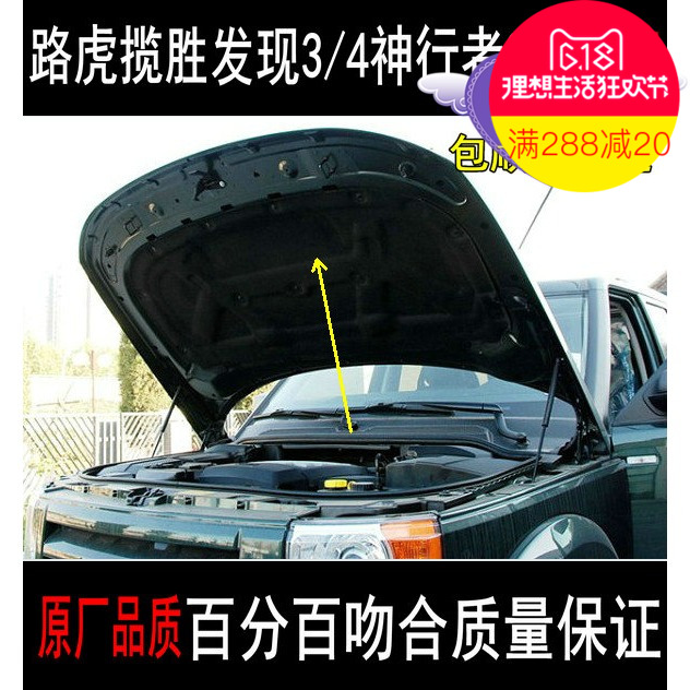 路虎发现者机盖内衬揽胜运动版隔热棉发现3发现4专用隔热隔音棉在类目 汽车/用品/配件/改装, 汽车零配件, 隔音隔热棉中 - 来自Buy2taobao.com提供专业的淘宝代购服务