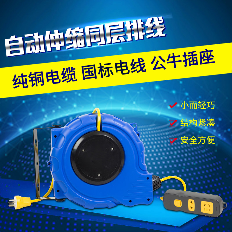 电鼓自动伸缩回收卷线器电线收线器卷管器5-30米2芯3芯排插线鼓在类目 五金/工具, 气动工具, 其他气动工具中 - 来自Buy2taobao.com提供专业的淘宝代购服务