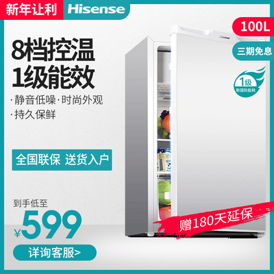 海信100L家用冷藏小型节能静音电冰箱单门特价租房宿舍保鲜微冷冻