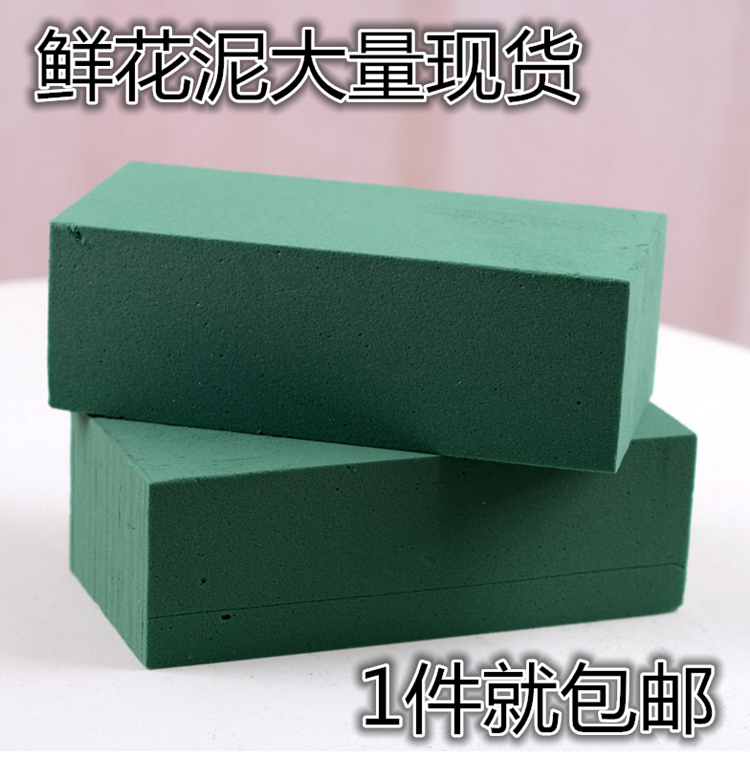 鲜花花泥插花花泥婚庆车鲜花花篮花泥插花花泥泡沫海绵免邮鲜花店在类目 鲜花速递/花卉仿真/绿植园艺, 园艺用品, 其它园艺用品中 - 来自Buy2taobao.com提供专业的淘宝代购服务
