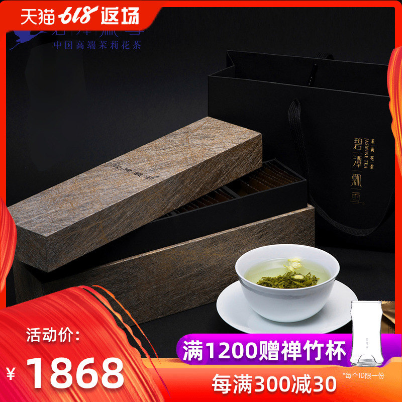 2019 New tea Bitan snow Super On the Road)Jasmine Tea Sichuan Province Tea Gift box packaging 136.8gin the Tea , Replacement/Flowers/Fruit/Tea reprocessing , Tea reprocessing category - from Buy2taobao.com to provide professional Taobao agent buy service