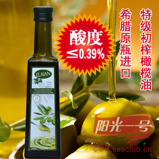 ELAIAN100%特级初榨橄榄油 希腊原瓶进口 食用油 护肤油 特价包邮