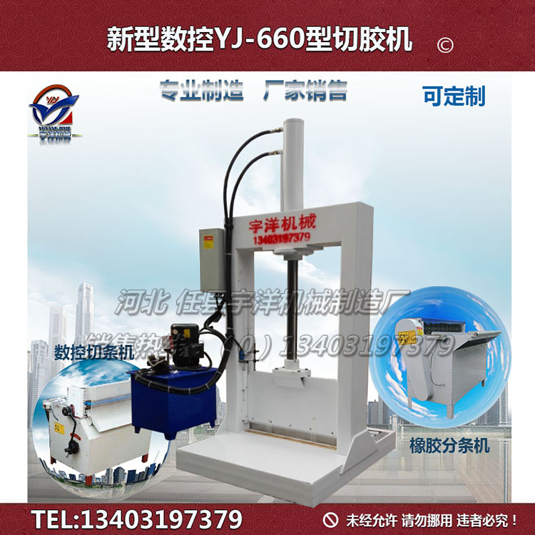 Direct selling vertical rubber Glue cutting machine Bags Plastic Cut Mechanics horizontal numerical control Strip Tape machine Manufactorin the Hardware/Tool , Mechanical Hardware , Other Machine Hardware (New) category - from Buy2taobao.com to provide professional Taobao agent buy service