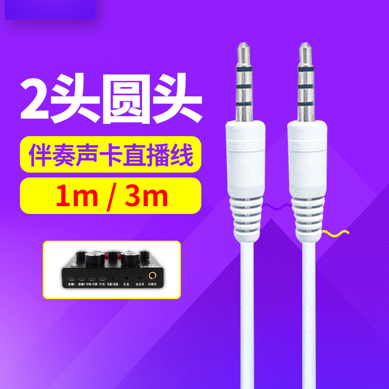 Passengers are thinking K20 External Sound Card live broadcast Audio line accompaniment Sound Card mobile phone Connect K song 2in the 3C Digital Accessories, Home Appliances Audio Accessories , Video Cable/Audio cable/AV Line category - from Buy2taobao.com to provide professional Taobao agent buy service