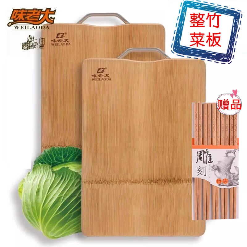 味老大整竹菜板實心加厚砧板案板面無拼接 擀面板廚房家用切菜板在類目 廚房/烹飪用具, 烹飪用具, 砧板/菜板中 - 來自Buy2taobao.com提供專業的淘寶代購服務