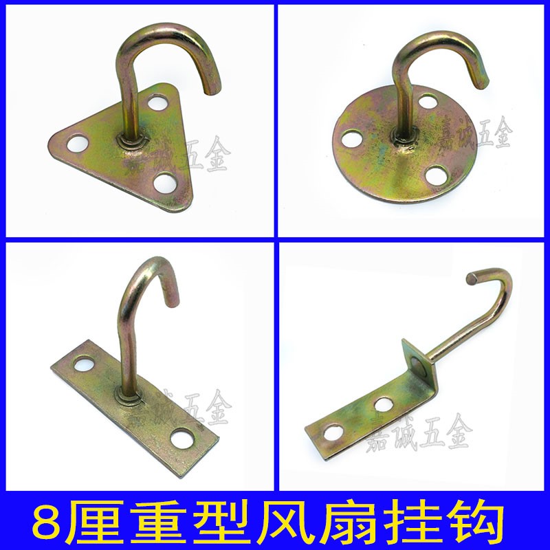 吊扇支架墙上重型承力吊钩抓钩/吊扇钩/风扇挂钩/墙壁钩/铁吊钩沙|ruв категории оборудование/инструменты, машины и оборудование, крюк/грейфер - от Buy2taobao.com для оказания профессиональной услуги покупки агента Taobao