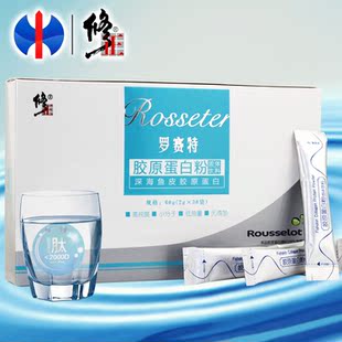  修正胶原蛋白粉罗赛特胶原蛋白2g/条*30条纯鲑鱼胶原蛋白粉买2送1