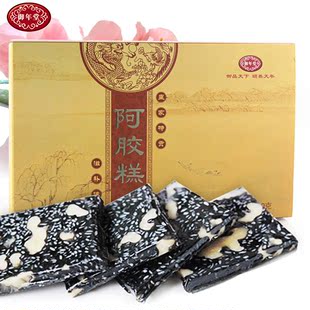  限时包邮 御年堂阿胶糕510g 固元膏 东阿即食阿胶块 买3送1 正品