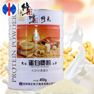  修正蛋白质粉450g/桶 大豆分离蛋白粉高纯度高能量含B族买2送1