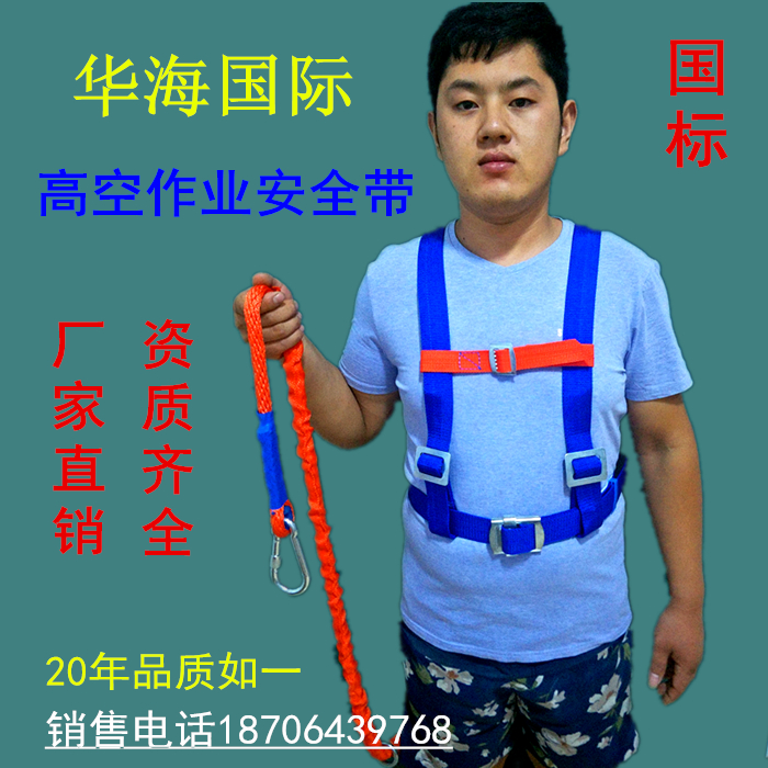新款国标高空调安装作业爬树船用五点单双背肩钩全身欧式保险带绳在类目 户外/登山/野营/旅行用品, 专项户外运动装备, 登山攀岩攀冰, 安全带中 - 来自Buy2taobao.com提供专业的淘宝代购服务