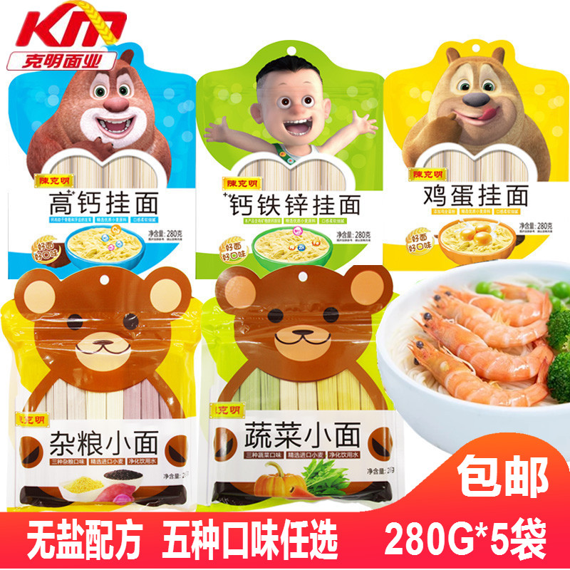 陈克明280G*5包蔬菜杂粮小面儿童宝宝营养面条婴儿辅食鸡蛋高钙面在类目 粮油米面/南北干货/调味品, 方便速食, 面条/挂面(待煮面条)中 - 来自Buy2taobao.com提供专业的淘宝代购服务