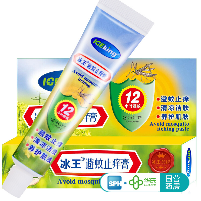 冰王避蚊止痒膏15g蚊不叮宝宝儿童驱蚊止痒清凉防蚊虫皮肤护理在类目 OTC药品/医疗器械/计生用品, 保健用品, 皮肤消毒护理(消)中 - 来自Buy2taobao.com提供专业的淘宝代购服务