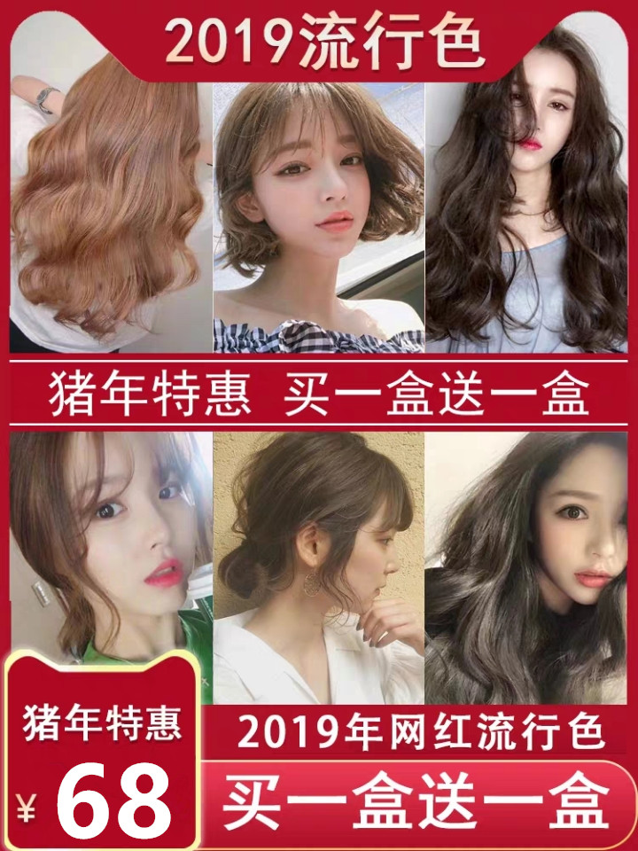 2019 Hair cream Fashion Color Hair dye All black Tan Botany Tea color Home own Artifactin the Hair Care/Wig , Hair perm , Hair cream category - from Buy2taobao.com to provide professional Taobao agent buy service