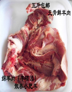  华北正宗小肥羊 带骨鲜羊肉 散养小绵羊 涮肉烧烤 现杀现卖保新鲜