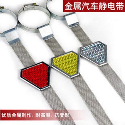 悬挂汽车车用尾部链静电金属式防尾部带接地线条尾部带消除器专用|msdalam kategori kereta/artikel/Fitting/Refit, aksesori luar automotif/pemasangan hiasan/melindungi, perlindungan kereta, produk anti-statik automotif - dari Buy2taobao.com untuk memberikan perkhidmatan ejen Taobao profesional membeli