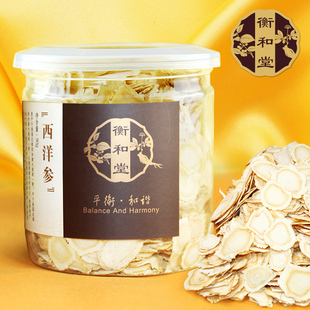  衡和堂 加拿大进口西洋参片花旗参切片含片买三件送枸杞特价包邮