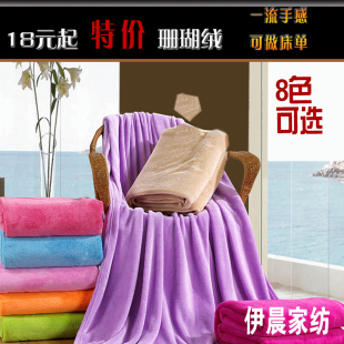  珊瑚绒毯床品双人法莱绒毛毯子 舒棉绒床单人休闲毯 毛毯