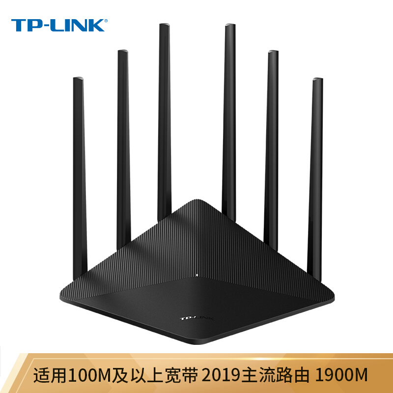 TP-LINK家用全千兆端口双频1900M无线路由器tp穿墙5G高速光纤wifi在类目 网络设备/网络相关, 路由器, 普通路由器中 - 来自Buy2taobao.com提供专业的淘宝代购服务