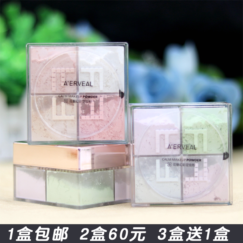 艾尔维雅四色哑光植物控油散粉定妆粉亮白透气提亮肤色晚安粉蜜粉在类目 彩妆/香水/美妆工具, 蜜粉/散粉中 - 来自Buy2taobao.com提供专业的淘宝代购服务