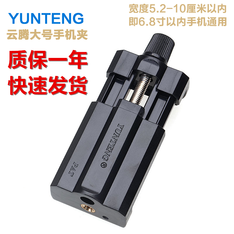 云腾大手机夹子淘宝三脚架云台自拍杆直播神器支架固定夹设备通用|msdalam kategori Aksesori Digital 3C, Aksesori telefon bimbit, pemegang telefon/pemegang telefon bimbit - dari Buy2taobao.com untuk memberikan perkhidmatan ejen Taobao profesional membeli